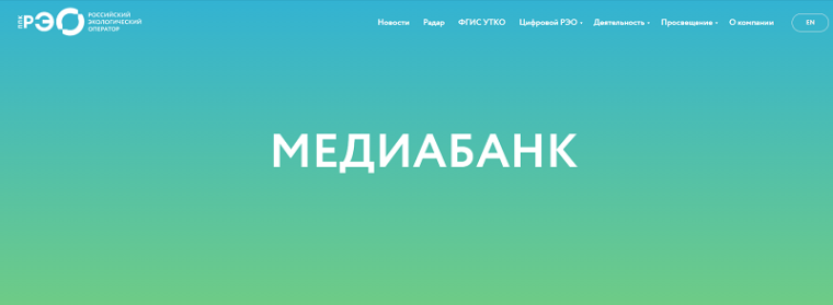 По обращению с отходами.