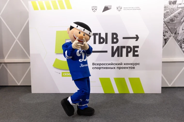 Юбилейный сезон Всероссийского конкурса спортивных проектов "Ты в игре".